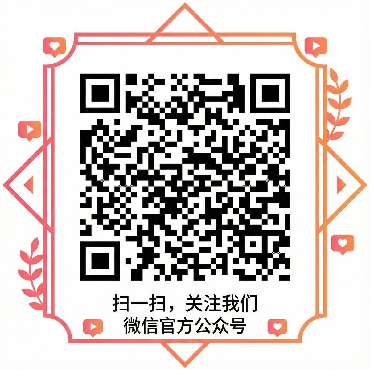 蜜桃视频微信公众号